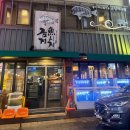 금정-2 | 금정역 회 맛집이라던 &lt;금정어시장 2호점&gt; 내돈내산 솔직 후기