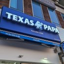 텍사스 | 진주 크레페 맛집 | 경상대 텍사스파파 내돈내산 후기 (경상대 디저트)