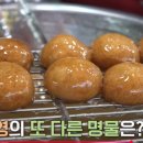 통영꿀빵
