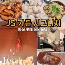 JS몰