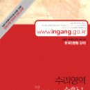 생각의 질서 수학 1 고급 (한석원.한석만 지음) 책 가격비교 (2006-10-01) [참고서/학습서|_고등학교 학년별|고등문제집(7차)|수학Ⅰ] 이미지