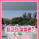 알러뷰점핑