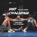 이지핏 다이어트