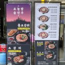 송파 문정역 맛집 코리아부대찌개 테라타워2 점심메뉴추천 포장후기
