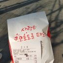 코코호도모라점 이미지