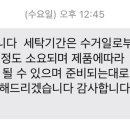 유모차카시트세탁뽀송 이미지