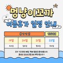 멍냥이꼬까