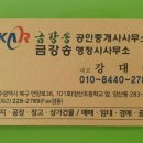 대통부동산공인중개사사무소 이미지
