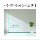 원코리아 베스트 하우스 이미지