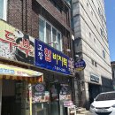고창 참바지락칼국수