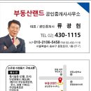 화담공인중개사사무소 이미지