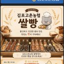 고촌농협로컬푸드직매장