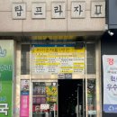 최복남 | 간석역맛집 인천 간석동 쭈꾸미 최복남쭈꾸미명가 방문 후기