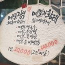 메밀쟁이