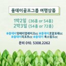 올데이 로얄포레 이미지