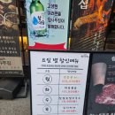 뚝섬집 | 뚝섬역 맛집 추천 유황 돼지고기 참나무집 뚝섬본점 솔직후기