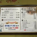 형제옛날불고기 이미지