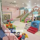 배시시 | 안양 평촌역 배시시 베이비카페 12개월 내돈내산 방문 후기 아기랑 갈만한 곳 수유실