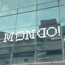 몬도서울 이미지