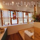 보네르아샤 산후조리원 이미지