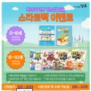 (주)창작 | 국내창작그림책 성우출판사 릴라팝 샘플북 후기