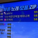 싱어게인코인노래연습장 수원직영점 이미지