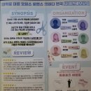 웃음과 설렘이 가득한 오피스 로맨스의 세계 연극 사내연애보고서