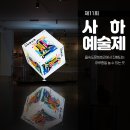 제3회 보은 예술제 | 2025 제11회 사하예술제 을숙도 방문 후기 (첫째 날)