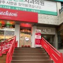 상무자유로R | [광주/상무] 잭슨 피자 솔직후기(가격, 분위기 등) &lt;내돈내산 맛집&gt;
