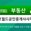 쉐르빌공인중개사사무소 이미지