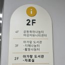 아가랑도서관 2층 이미지