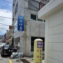 어부마을바다장어산곰장어 | 사직동 어부마을 바다장어산곰장어 - 사장님의 성격이 보이는 깔끔한 장어탕 한상