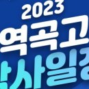 역곡고등학교 이미지