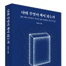 나도 글쓰기 작가 이미지