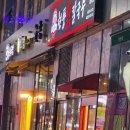 현풍닭칼국수김천 이미지