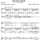 God is Our Refuge / 우리 주는 피난처 (Allen Pote) [First Methodist Houston] 이미지