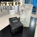 닥터슈즈운동화빨래방 | 운동화 슈즈닥터 가족 신발 선물 추천