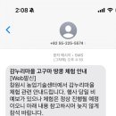 감누리마을