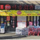 신선마을회관 이미지