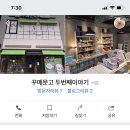 꾸메문고 두번째이야기 이미지
