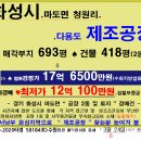 마도바이오부동산공인중개사사무소 이미지