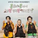 도경푸드 | ‘콩콩팡팡’ 1회 멕시코 시티 탐방기, 김우빈·도경수·이광수의 리얼 케미 폭발 ft.ott·재방송·멤버