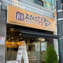 정석닭강정(상지대점)