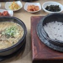 어은골햇콩순두부전골 이미지