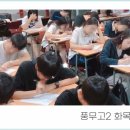 풍무고등학교 이미지