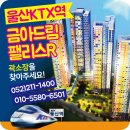 금아드림팰리스공인중개사사무소 | 금아드림팰리스 오피스텔동 상가 3층 탁구장 &amp; 탁구교실이 생겼어요!!