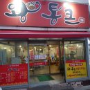 왕통큰숯불구이 이미지