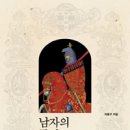 남자의품격 이미지