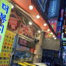 더봉지삼겹살