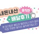 60계치킨 평택합정비전점 이미지